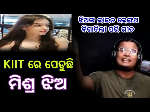 eai chiki chiki adhei dina song - odia song // shankar om sharan