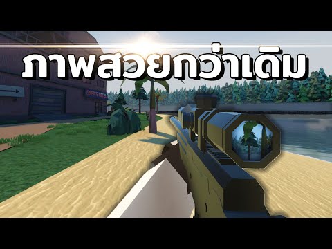 ภาพสวยกว่าเดิมสองเท่า!! อัพเดทใหม่! Gorebox
