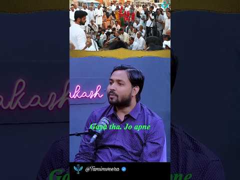 Khan Sir’s Message to Today’s Youth: Raise Your Voice Against Corruptio