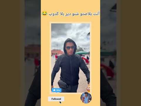 أكتر فيديو هربني ضحك هاد النهار😂