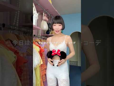 今回のディズニーコーデは…🎀💕🩷💞#shorts