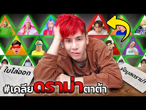 ผมหยุดตาต้าเพื่อไม่ให้มี "วงจรอุบาท" ในสตูHI-END!! (Part.1/2)