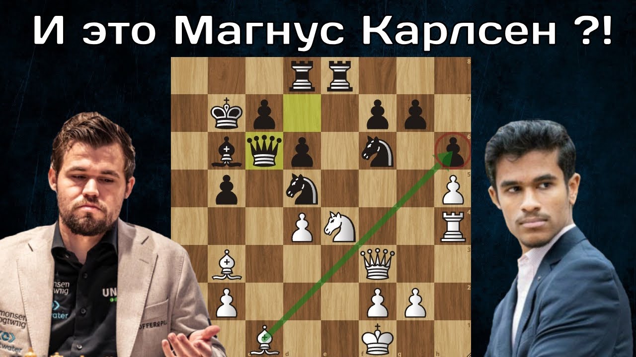 Опять погнули пропеллер Магнус Карлсен - Мурали Картикеян Qatar Masters 2023