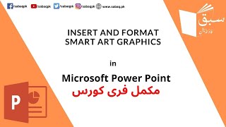 Insert and format smart art graphics | Section Exercise 3.3