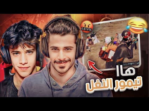 ذكريات ايام الميمز في ببجي موبايل 💔 +16