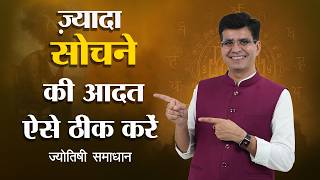 Astrology & Mental Health | इन 6 ग्रहों के रहस्य और मानसिक तनाव | Happy Life Astro| Dr Yogesh Sharma