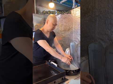 부산3대 샌드위치라는 #쿤타