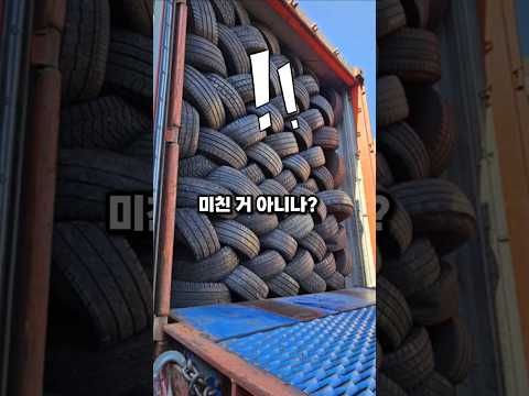 타이어를 쉽게 꺼내는 법