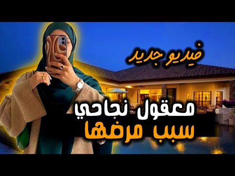 بنت عمي بيوم ولادتها  طردتنا السبب صدمني😱قصة واقعية