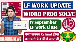 Lf work app withdrawal problem | Lf work app real or fake | Lf work withdrawal problem 