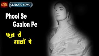 Phool Se Gaalon Pe - Baap Re Baap  - Asha & Kishore Kumar - Chand Usmani,Smriti Biswas - Video Song