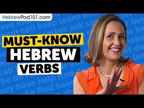 Must-Know Hebrew Verbs