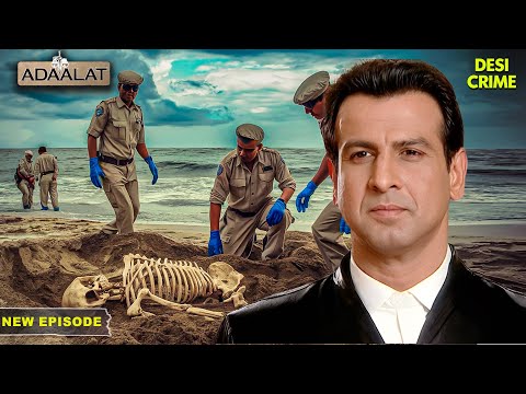 Case सुलझाने के लिए KD Pathak को जाना पड़ा सात समंदर पार | Adaalat | Courtroom Drama | Full Episode