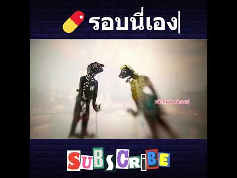 หนังตะลุงฮา - รอบโน้น