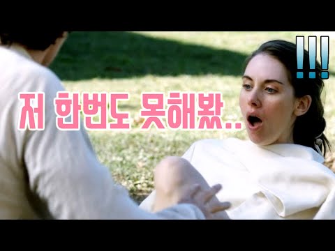 모태솔로 수녀들의 일탈 사건!!! 남자경험이 전혀없는 수녀들이 살고있는 수녀원에 젊고 잘생긴 정원사가 왔을때 벌어지는일...[영화리뷰/결말포함]