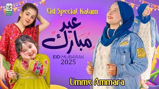 Eid Mubarak song 2025 - Eid Ka Tohfa Mila Hai - Eid Mubarak 2025 - Umme Ammara