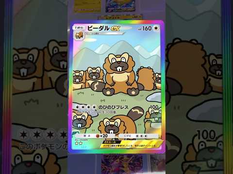 ビーダルが強すぎる