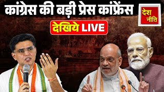 हाइड्रोजन बम कब आएगा? | राहुल गांधी ने बता ही दिया | Rahul Gandhi | Vote Chori | PM Modi |