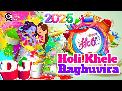 2025 Holi Khele Raghubira | होली खेले रघुवीरा अवध मे 2025 #holi Dj Remix |Holi Khele Raghubira Awadh