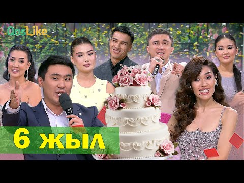 Qoslike жобасына 6 жыл!