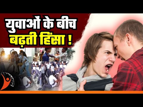 Udaipur School Attack: युवाओं में बढ़ती हिंसा का खौफनाक सच | Shocking Story Revealed