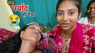 सब बर्बाद हो गया || Shivani Kumari 