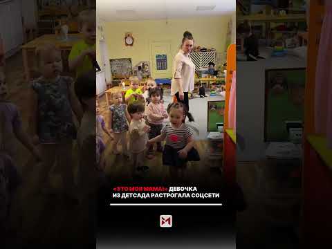В соцсетях набирает популярность видео из детского сада. #дети #мама #детскийсад #семья #милота