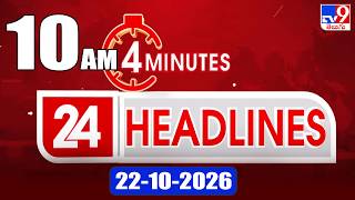 4 Minutes 24 Headlines | 10 AM | 22-10-2026 - TV9