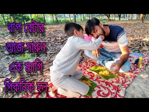 Extra vegetable and egg maggi picnic || ভীষণ সুন্দর একটি জায়গাতে আজ আমাদের পিকনিক প্ল্যান