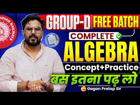 Railway Group D 2025 Free Batch | Complete Algebra बीजगणित | Gagan Pratap Sir #rrbgroupd #groupd 