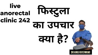 live anorectal clinic 242