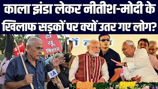 काला झंडा लेकर नीतीश-मोदी के खिलाफ सड़कों पर क्यों उतर गए लोग?