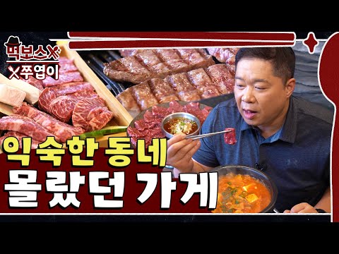 인플루언서 방문 식당