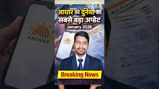 🤭 घर बैठे करो आधार अपडेट 🤭🤔 New Aadhar Update 💕❤️ #trending #viral #comedy