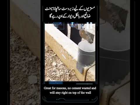 Smart Masonry Tool – No Cement Waste & Perfect Wall Application!