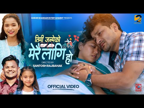 Timi Janmeko Merai Lagi Ho | Simran Pariyar, Milan Pariyar | Shishir Bhandari, Supriya Thapa