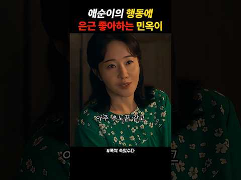 계옥이가 추노꾼이 된 이유