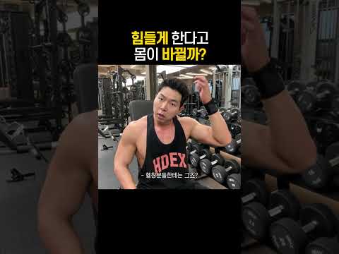 근육이 커지지 않는 이유