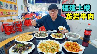 福建龙岩永定土楼，下洋镇全牛宴，早餐清汤粉，阿星吃兜汤拌面Hakka beef cuisine in Longyan, Fujian