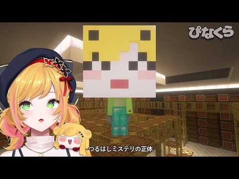 【Minecraft | 🌈 にじ鯖 】 お片付けです 【にじさんじ | セフィナ】