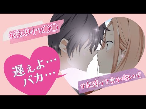 【寝ぼけて急接近!?】素直になったツンデレ男子と文化祭準備【アニメ後編】