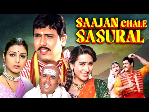 Sajan Chale Sasural साजन चले ससुराल - Full Hindi Movie | Govinda, Karishma Kapoor,Tabu, Kadar Khan
