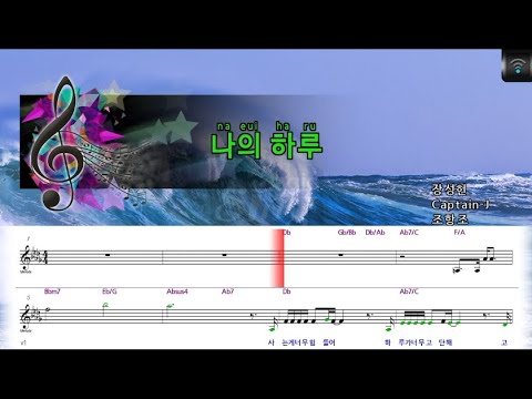 [🎙노래방플리] 조항조 🎶 나의하루 karaoke