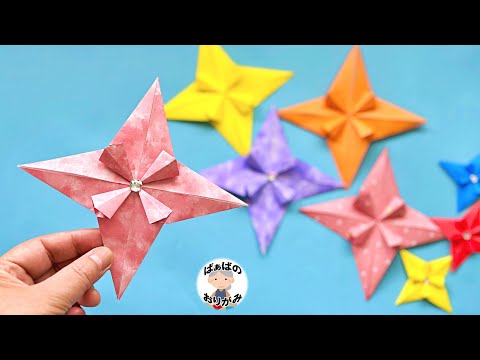 折り紙１枚でできる　おしゃれな星の作り方　Origami star（七夕・クリスマス）【音声解説あり】 / ばぁばの折り紙