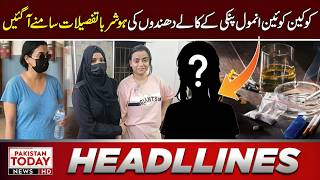 Shocking Details Revealed in Pinky Case | Pakistan Today News Headlines
