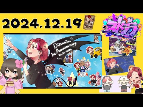 ＃ストグラ 12/19【ダミアン/しゅりぺ】JTSイベント！ダミアンの生き方！【ストグラ/GBC 】