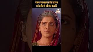 अहंकार का त्याग करने वालों पर ही मालिक की कृपा होती है | Sai Vichar
