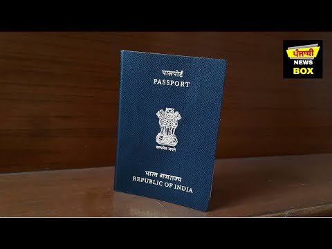 ਪਾਸਪੋਰਟ ਬਣਾਉਣ 'ਚ ਪੰਜਾਬੀਆਂ ਨੇ ਤੋੜੇ ਰਿਕਾਰਡ Information about Passports in Punjab | Punjabi News Box