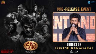 Lokesh Kanagaraj Speech @ Coolie Pre- Release Event Live | Superstar Rajinikanth | Nagarjuna