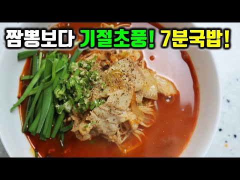 평생끓인 국물 중 짬뽕보다 맛있다고 극찬받던 7분완성 경상도식 얼큰 돼지국밥!